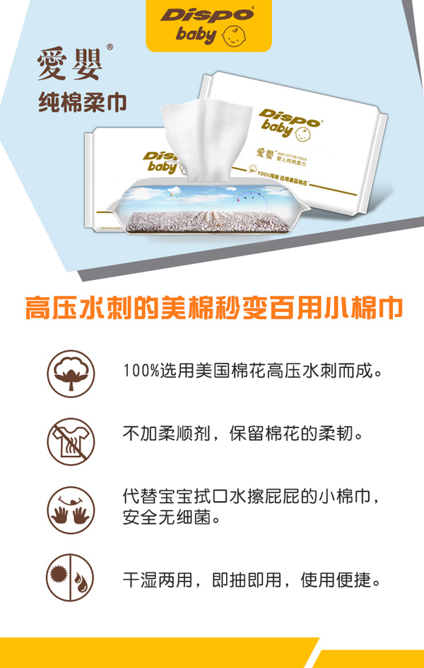 愛嬰純棉柔巾.jpg