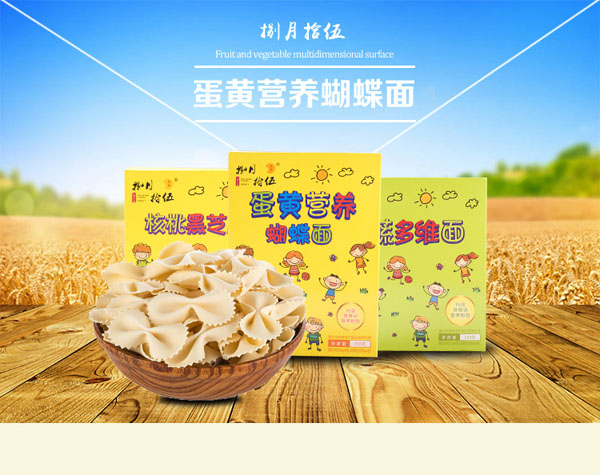 捌月拾伍嬰兒蝴蝶面.jpg 捌月拾伍嬰兒蝴蝶面.jpg