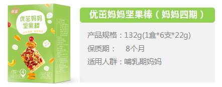 優茁媽媽堅果棒(媽媽四期)介紹.png