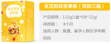 優茁媽媽堅果棒(媽媽三期)介紹.png