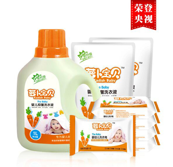 蘿卜寶貝洗滌組合1