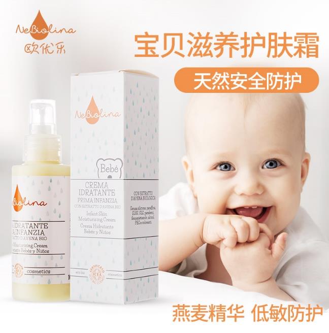 歐優樂寶貝滋養護膚霜.jpg 歐優樂寶貝滋養護膚霜.jpg