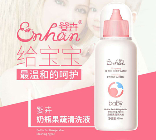 嬰卉奶瓶果蔬清洗液
