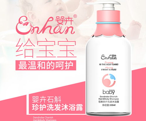 嬰卉石斛珍護洗發沐浴露