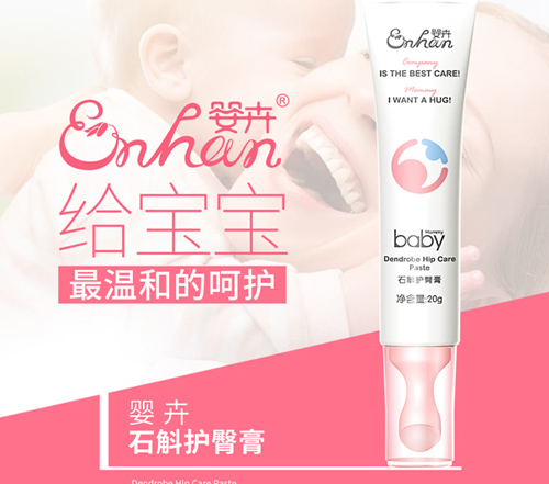 嬰卉石斛護臀膏