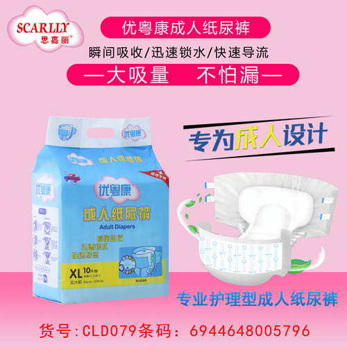 優粵康成人紙尿褲XL介紹.jpg