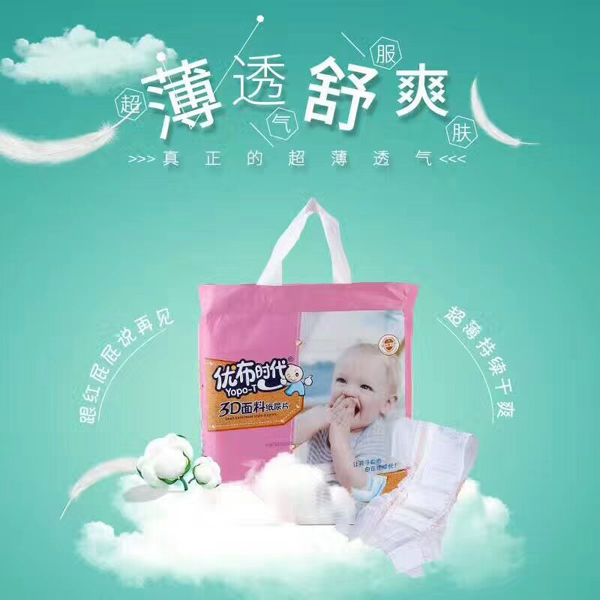 優布時代3D面料紙尿片.jpg