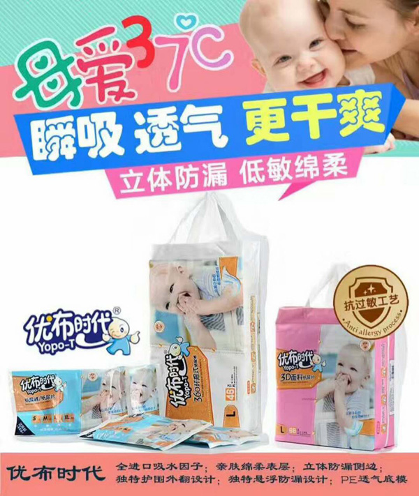 優布時代紙尿褲系列.jpg 優布時代紙尿褲系列.jpg