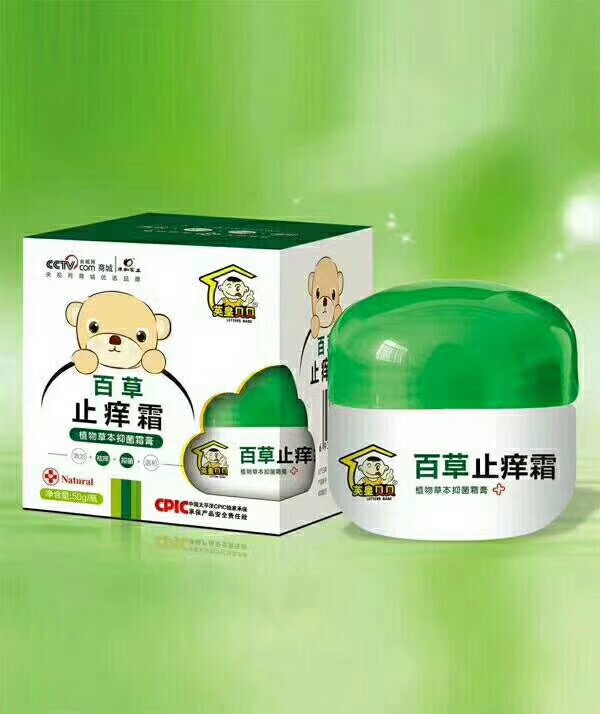 英皇貝貝百草止癢霜.jpg 英皇貝貝百草止癢霜.jpg