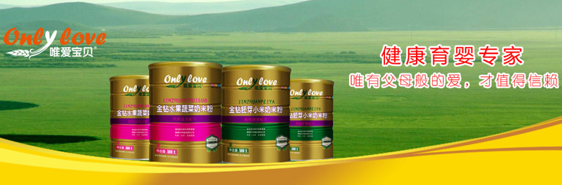 唯愛寶貝嬰幼兒奶米粉.jpg 唯愛寶貝嬰幼兒奶米粉.jpg