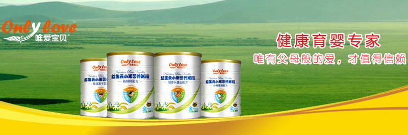 唯愛寶貝嬰幼兒小米米粉.jpg 唯愛寶貝嬰幼兒小米米粉.jpg