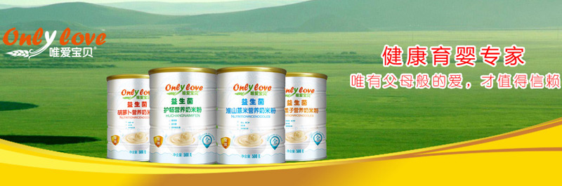 唯愛寶貝嬰幼兒益生菌米粉.jpg 唯愛寶貝嬰幼兒益生菌米粉.jpg