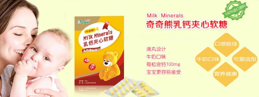 奇奇熊乳鈣夾心軟糖.jpg 奇奇熊乳鈣夾心軟糖.jpg