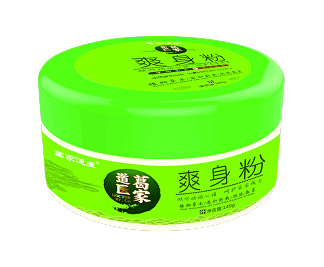 葛家道醫爽身粉