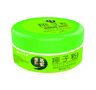 葛家道醫痱子粉