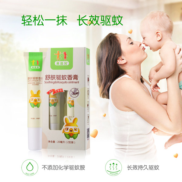 貝因兒舒膚驅蚊香膏gongx作用.jpg