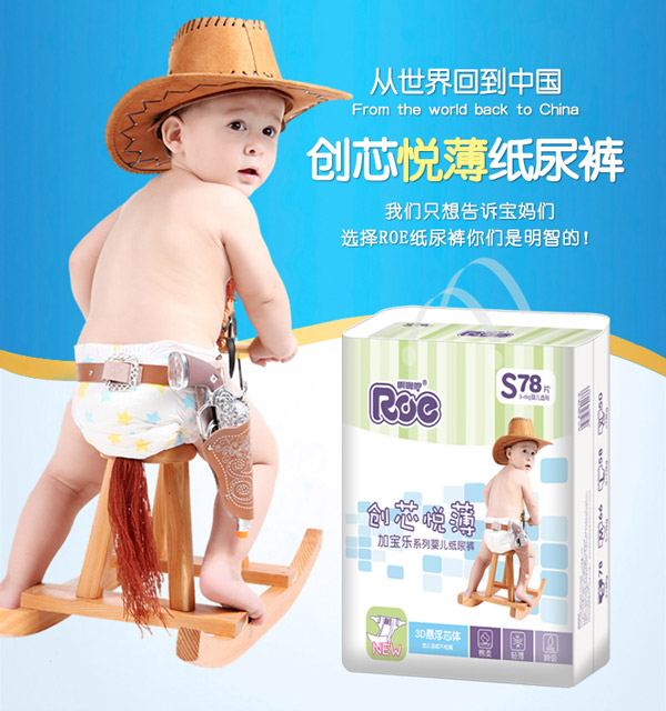 啊喔咿創芯悅薄紙尿褲S78.jpg 啊喔咿創芯悅薄紙尿褲S78.jpg