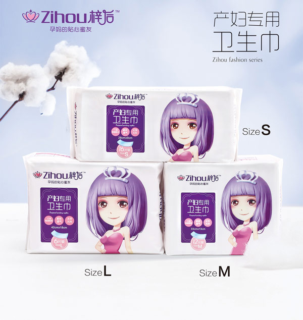 梓后產婦專用衛生巾.jpg 梓后產婦專用衛生巾.jpg