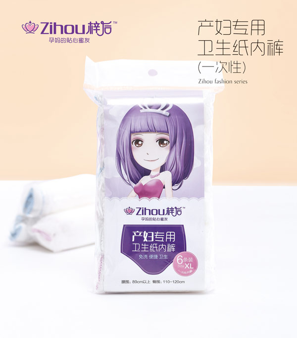 梓后產婦專用衛生紙內褲.jpg 梓后產婦專用衛生紙內褲.jpg