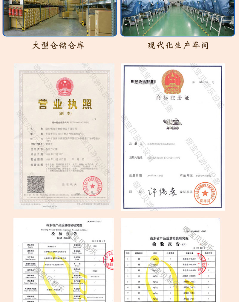 山東嘿寶貝母嬰用品有限公司2.jpg