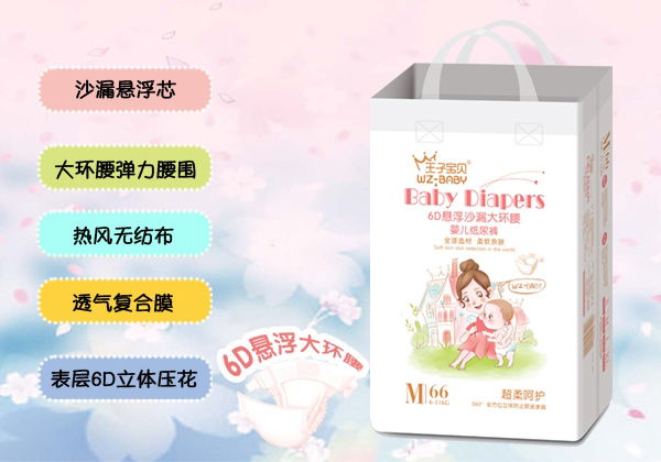 王子寶貝6D懸浮沙漏大環(huán)腰紙尿褲M66.jpg 王子寶貝6D懸浮沙漏大環(huán)腰紙尿褲M66.jpg