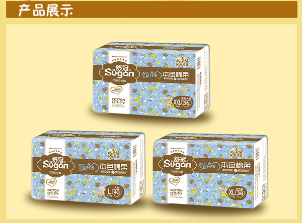 舒冠3號城堡本色拉拉褲特點_07.jpg 舒冠3號城堡本色拉拉褲特點_07.jpg