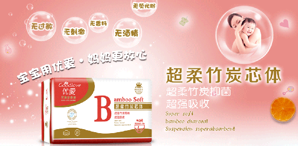 優愛超柔竹炭芯體紙尿褲產品介紹.gif