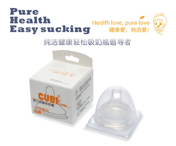 CUBI磨砂奶嘴小號圓孔.jpg CUBI磨砂奶嘴小號圓孔.jpg