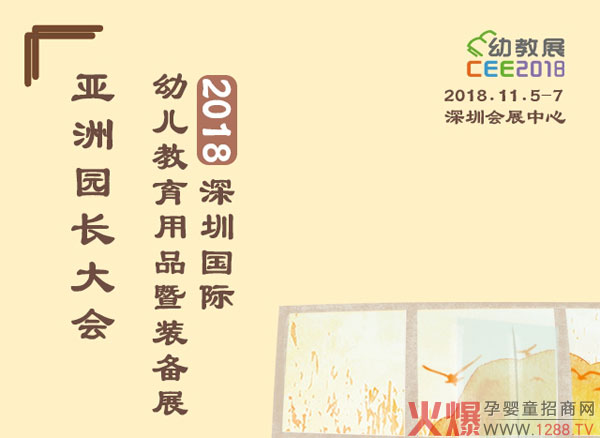 2018CEEڇH׽չ_H׃Fcһ𹲄δ