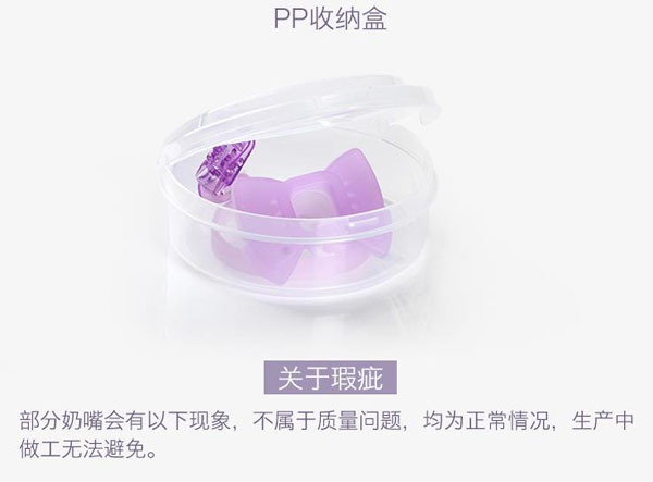 樂迪領結安撫奶嘴產品特點6.jpg