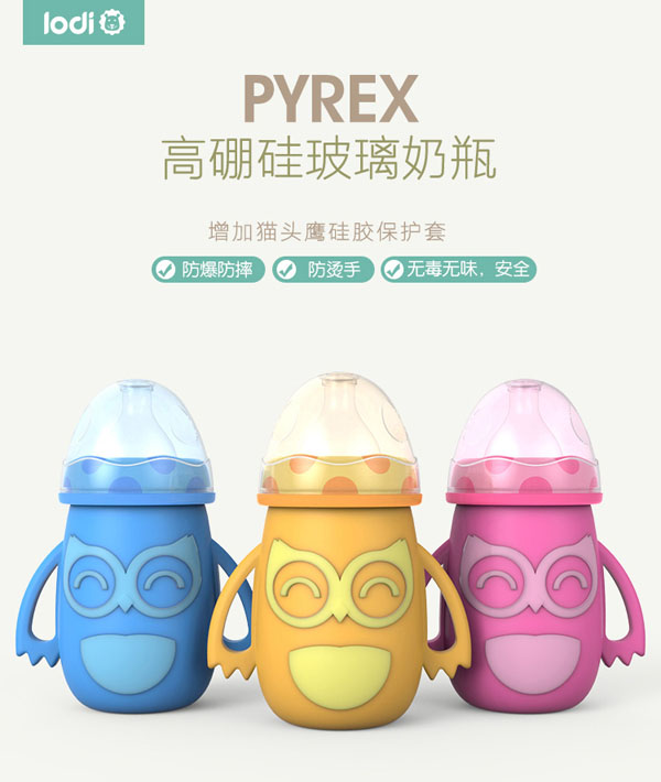 樂迪貓頭鷹硅膠套玻璃奶瓶產品.jpg