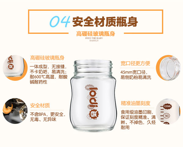 樂迪萌蜂玻璃奶瓶材質.jpg