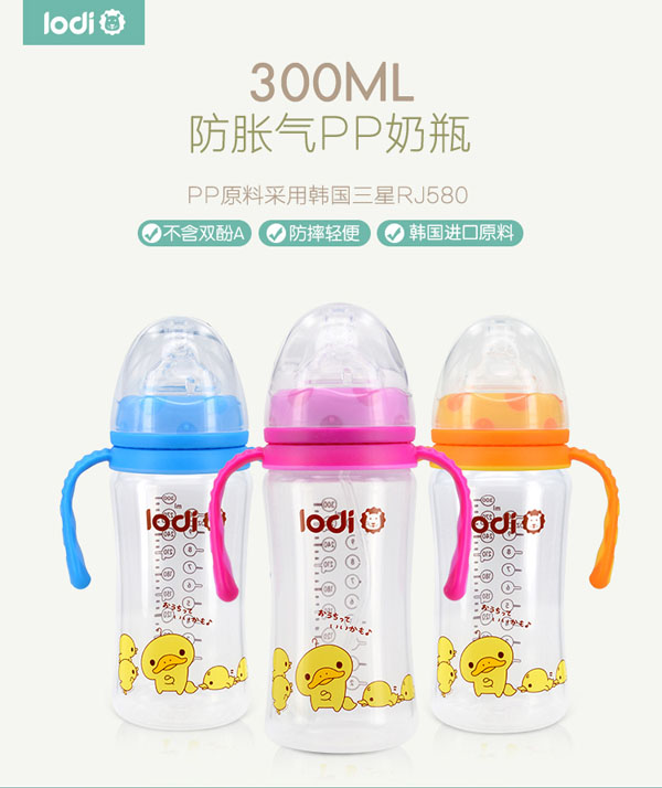 樂迪pp奶瓶300ml產品.jpg