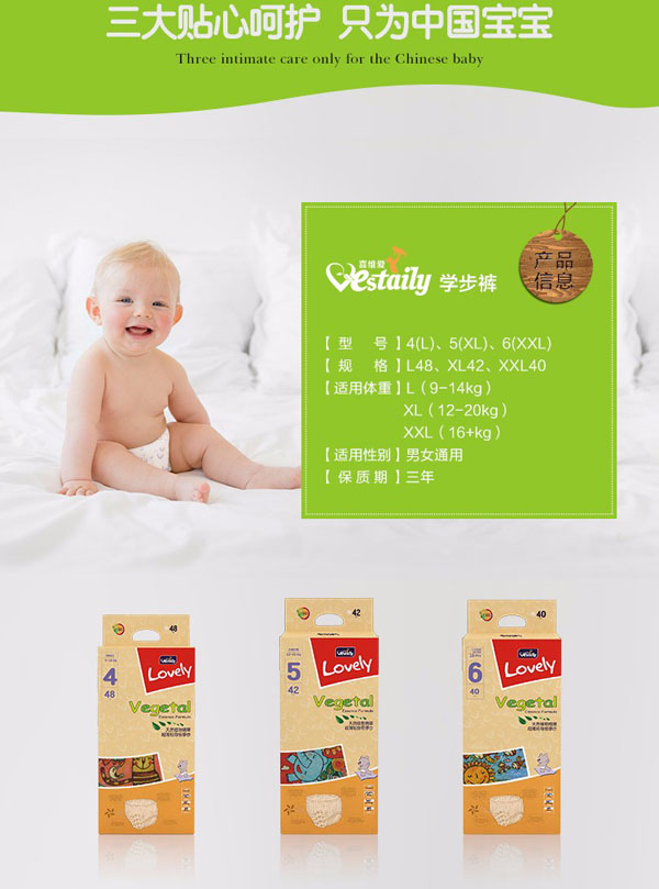 喜維愛學步褲產品.jpg