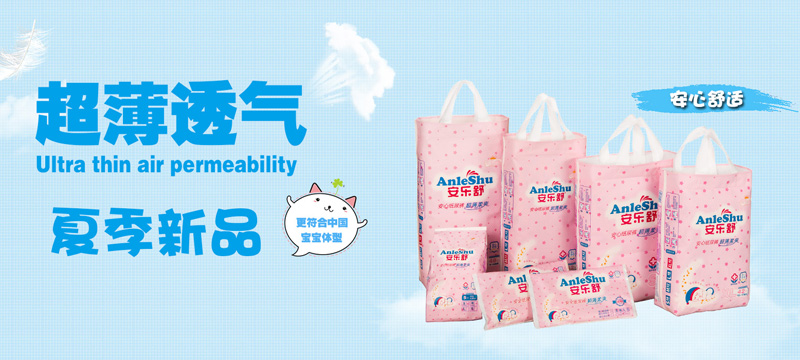 安樂舒紙尿褲.jpg 安樂舒紙尿褲.jpg