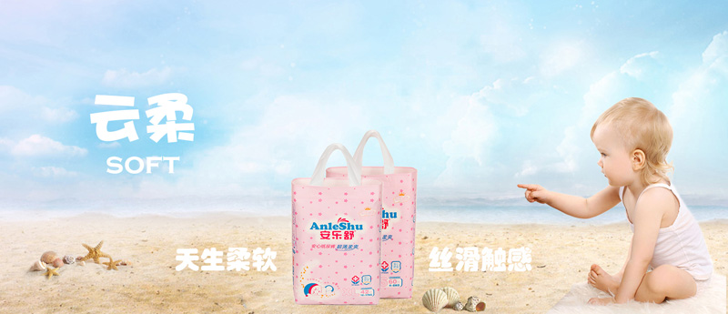 安樂舒紙尿褲1.jpg 安樂舒紙尿褲1.jpg