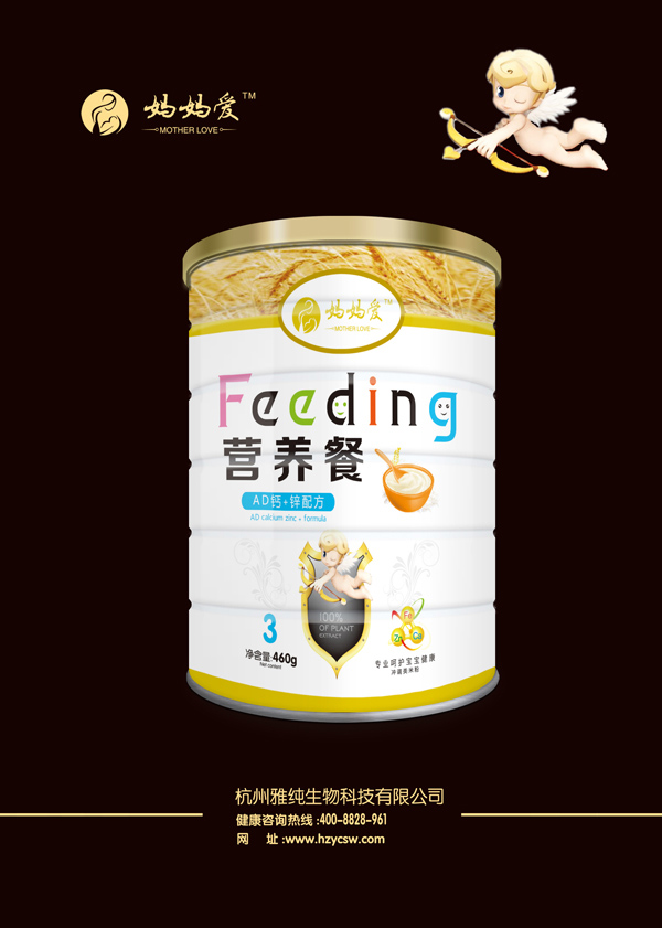 媽媽愛營養餐-AD鈣+鋅配方