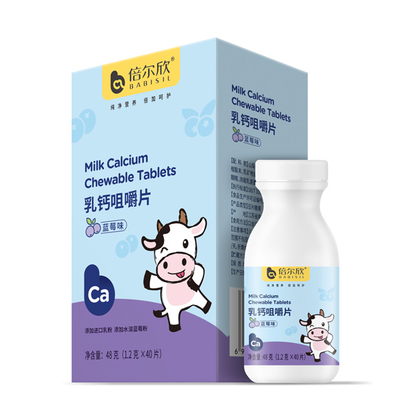 倍爾欣乳鈣咀嚼片(藍(lán)莓味).jpg 倍爾欣乳鈣咀嚼片(藍(lán)莓味).jpg