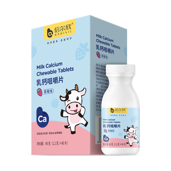 倍爾欣乳鈣咀嚼片(草莓味)
