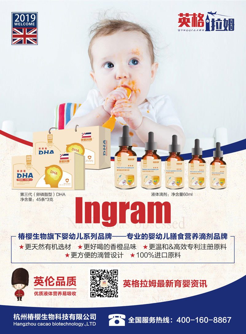 英格拉姆滴劑.jpg 英格拉姆滴劑.jpg