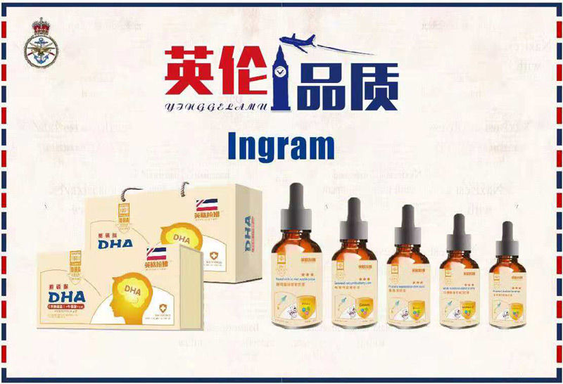 英格拉姆品牌.jpg 英格拉姆品牌.jpg