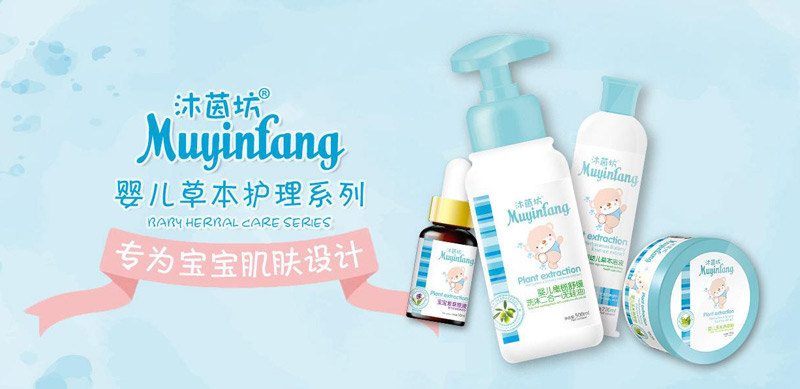 沐茵坊嬰兒草本護理系列.jpg 沐茵坊嬰兒草本護理系列.jpg