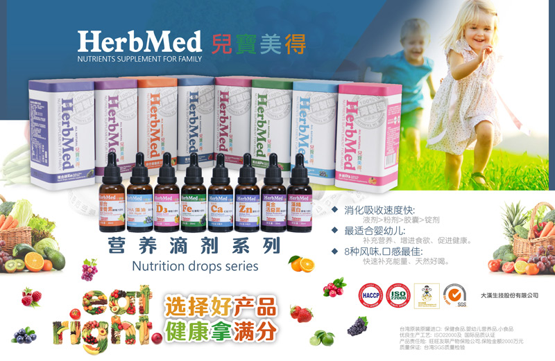 兒寶美得營(yíng)養(yǎng)滴劑.jpg 兒寶美得營(yíng)養(yǎng)滴劑.jpg