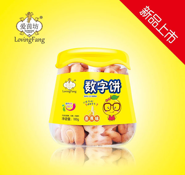 愛茵坊數字餅(香蕉味).jpg 愛茵坊數字餅(香蕉味).jpg