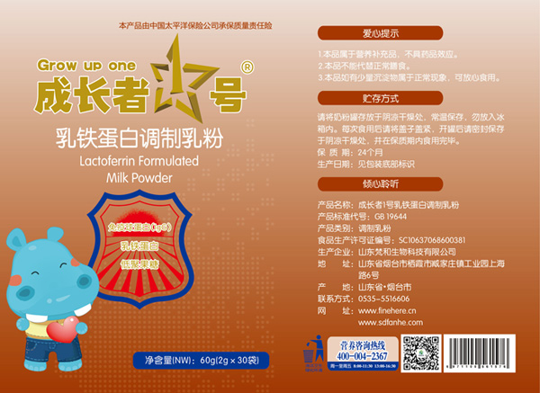 成長者1號乳鐵蛋白調制乳粉介紹_02.jpg