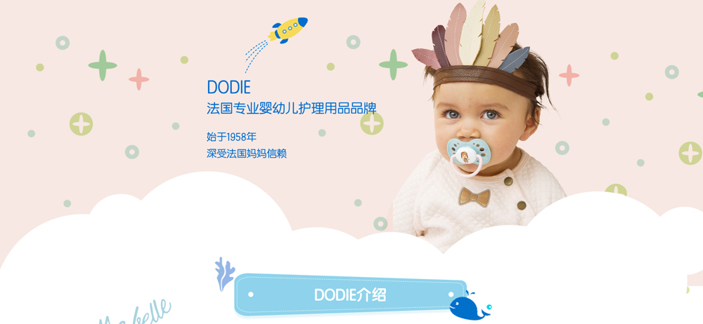 dodie安撫奶嘴.jpg