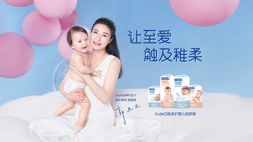 dodie紙尿褲.jpg