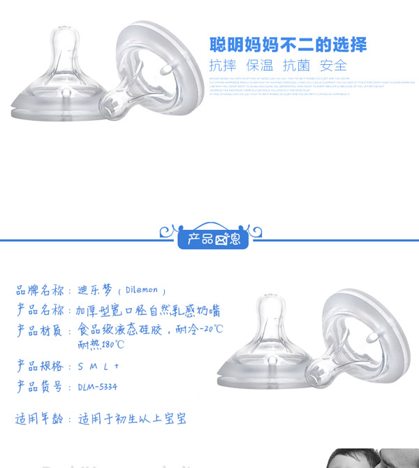 迪樂夢(mèng)加厚型寬口徑自然乳感奶嘴.jpg 迪樂夢(mèng)加厚型寬口徑自然乳感奶嘴.jpg