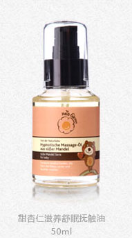 恩姆花園甜杏仁滋養舒眠撫觸油.jpg 恩姆花園甜杏仁滋養舒眠撫觸油.jpg