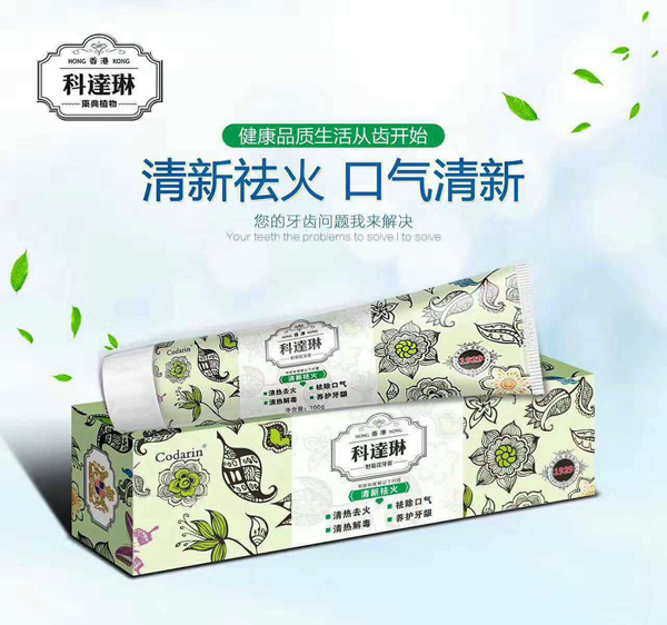 科達琳清新祛火牙膏.jpg 科達琳清新祛火牙膏.jpg